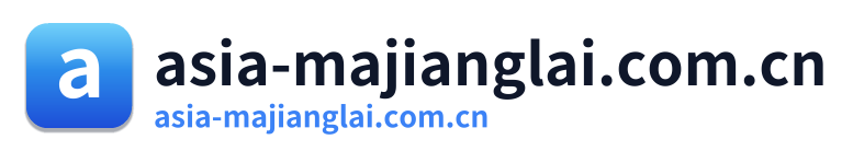 asia-majianglai.com.cn Logo